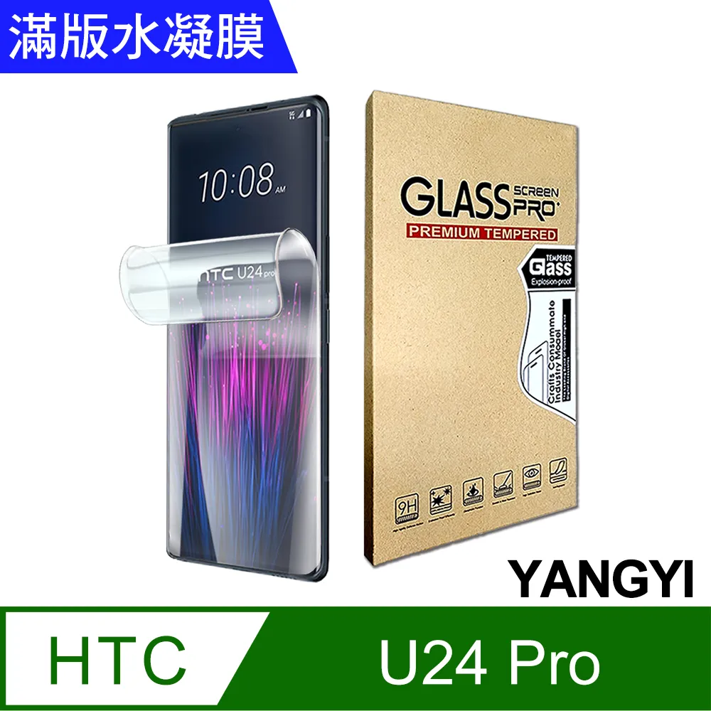 【YANGYI揚邑】買一送一 OPPO A79 5G 防爆防刮水凝膜防紋螢幕滿版保護貼 歷史價格詳細信息