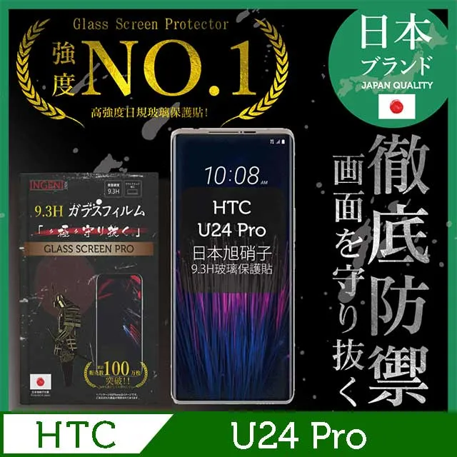 HTC U24 PRO 滿版玻璃貼 3D 曲面 全膠 滿版 玻璃貼 9H 鋼化膜 保護貼 鋼化玻璃 歷史價格詳細信息