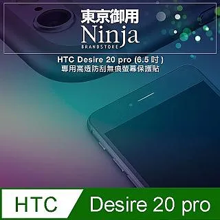 HTC Desire 20 Pro 6.5吋【xmart-半版玻璃貼】9H 鋼化玻璃保護貼/玻璃膜 歷史價格詳細信息