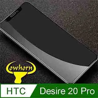 HTC Desire 20 Pro 鋼化9H玻璃保護貼 CITY BOSS 螢幕保護貼 玻璃貼 旭硝子 導角 滿版黑色 歷史價格詳細信息