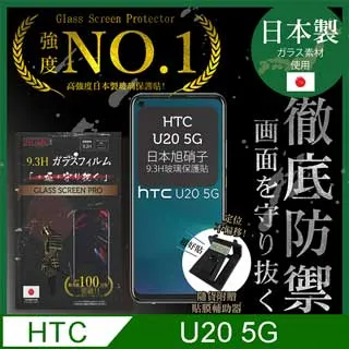 INGENI徹底防禦 HTC U 11 鋼化玻璃貼 歷史價格詳細信息