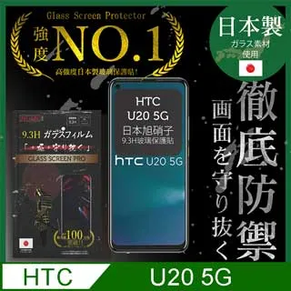 HTC U20 5G 全膠滿版玻璃膜 9H疏水疏油鋼化貼 2.5D全滿玻璃貼 滿版玻璃貼 歷史價格詳細信息