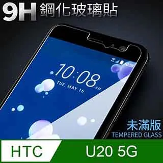 HTC 5G手機 U20 台灣公司貨 1年保固【地標網通】 歷史價格詳細信息