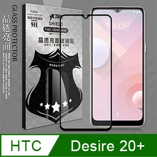 【全滿版鋼化膜】HTC Desire 20 Pro 保護貼 玻璃貼 手機保護貼 保護膜 歷史價格詳細信息