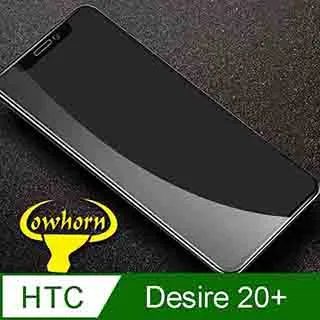 HTC Desire 20+ 鋼化9H玻璃保護貼 CITY BOSS 螢幕保護貼 旭硝子 2.5D 滿版黑色 歷史價格詳細信息