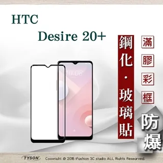 HTC Desire 20+/20 plus 6.5吋【一代十字紋】側掀保護套/保護套/側掀站立皮套 歷史價格詳細信息