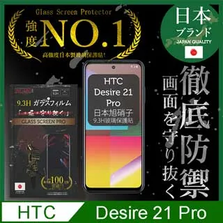 【INGENI徹底防禦】HTC Desire 20 Pro 全膠滿版 黑邊 保護貼 玻璃貼 保護膜 鋼化膜 日本製玻璃保護貼 歷史價格詳細信息
