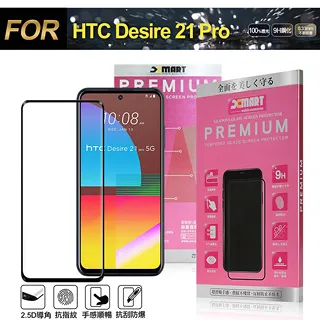 Xmart for HTC U11 EYES 超透滿版 2.5D 鋼化玻璃貼-黑色 歷史價格詳細信息