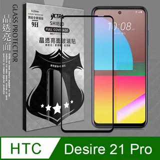 HTC Desire 21 Pro 鋼化9H玻璃保護貼 NISDA 螢幕玻璃貼 2.5D 全膠 導角 疏水疏油 滿版 歷史價格詳細信息