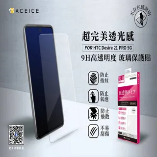 HTC Desire 21 pro 5G 6.7吋【Tyson-冰晶系列】隱藏式磁扣皮套/側掀保護套 歷史價格詳細信息