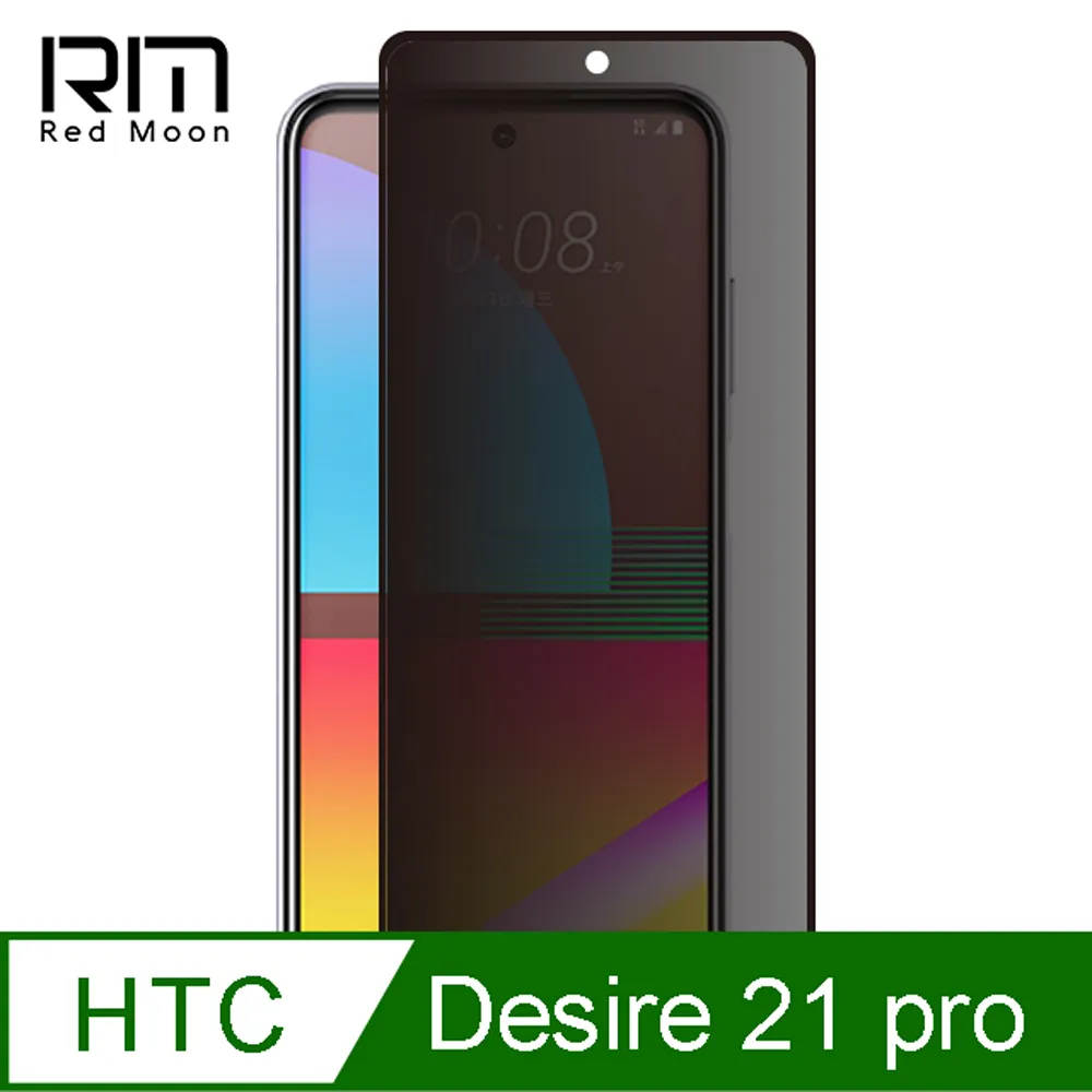 Desire21pro 9H防窺玻璃保貼  D21pro 2.5D滿版保貼 防偷窺保貼 全背膠保貼 鋼化膜 非3D曲面 歷史價格詳細信息