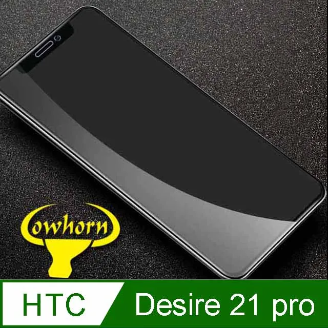 HTC Desire 21 Pro 鋼化9H玻璃保護貼 NISDA 螢幕玻璃貼 2.5D 全膠 導角 疏水疏油 滿版 歷史價格詳細信息