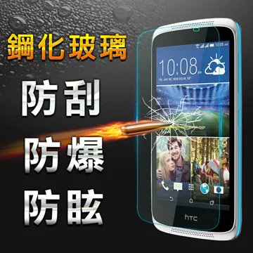 9H/鋼化玻璃保護貼 HTC Desire/526/610/628/620/620G/626/530/EYE/M910X 歷史價格詳細信息