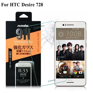 NISDA HTC Desire 830 鋼化 9H 0.33mm玻璃螢幕貼 歷史價格詳細信息