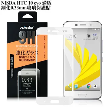 NISDA HTC 10 evo A9 M10 10 X10 X9 滿版玻璃 滿膠 PT 全屏鋼化 保貼 歷史價格詳細信息