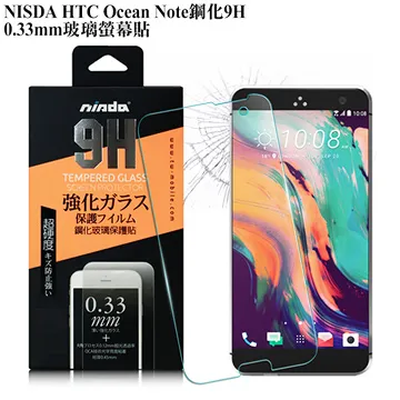 NISDA HTC 10 evo A9 M10 10 X10 X9 滿版玻璃 滿膠 PT 全屏鋼化 保貼 歷史價格詳細信息