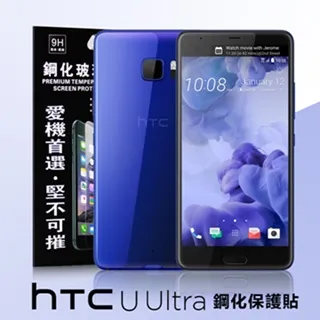 HTC U Ultra 玻璃貼(非滿版) HTC U Ultra 手機專用9H鋼化玻璃保護貼/螢幕鋼化玻璃保護貼 歷史價格詳細信息