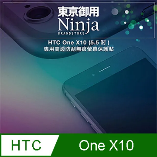 【東京御用Ninja】HTC U11 (5.5吋)專用高透防刮無痕螢幕保護貼 歷史價格詳細信息