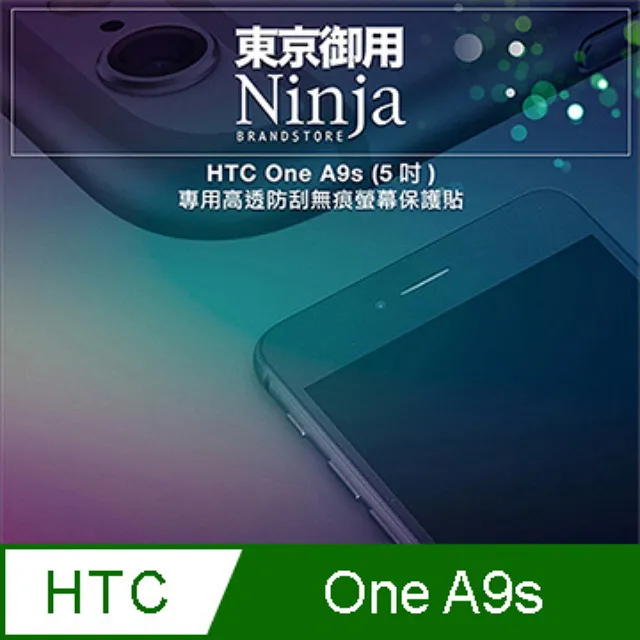 HTC One A9s 5吋  氣墊空壓殼/氣囊設計/防摔/保護殼/軟殼-專利M525603-程 歷史價格詳細信息