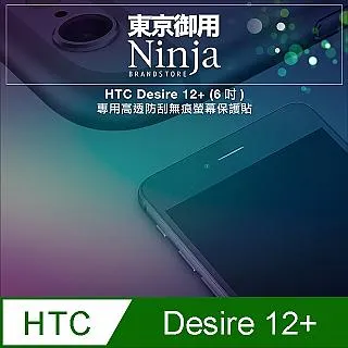 HTC Desire 12+ ( 6吋 )  水漾款-( 隱藏磁扣 ) 側掀皮套 歷史價格詳細信息