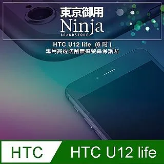 【東京御用Ninja】HTC U11 (5.5吋)專用高透防刮無痕螢幕保護貼 歷史價格詳細信息