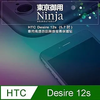 【東京御用Ninja】HTC U11 (5.5吋)專用高透防刮無痕螢幕保護貼 歷史價格詳細信息