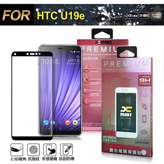 Xmart for HTC U11 EYES 超透滿版 2.5D 鋼化玻璃貼-黑色 歷史價格詳細信息