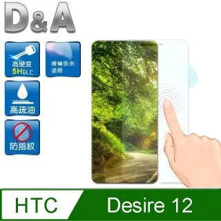 HTC Desire 12 ( 5.5吋 )  水漾款-( 隱藏磁扣 ) 側掀皮套 歷史價格詳細信息