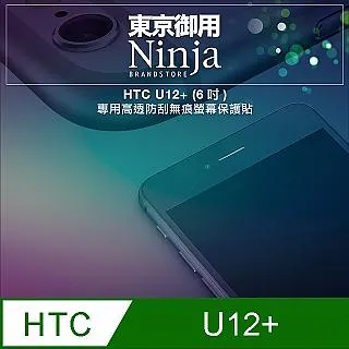 【東京御用Ninja】HTC U12 life (6吋)時尚質感腰掛式保護皮套 歷史價格詳細信息