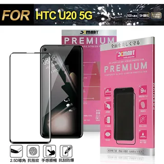 Xmart for HTC U11 EYES 超透滿版 2.5D 鋼化玻璃貼-黑色 歷史價格詳細信息