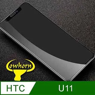 【滿版黑色】HTC U11 Plus U11+ 奈米 9H 鋼化玻璃膜、旭硝子保護貼【6吋】盒裝公司貨 歷史價格詳細信息