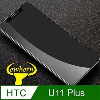 【滿版黑色】HTC U11 Plus U11+ 奈米 9H 鋼化玻璃膜、旭硝子保護貼【6吋】盒裝公司貨 歷史價格詳細信息