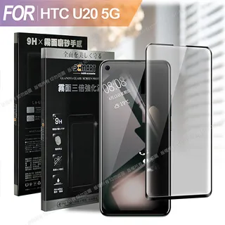 防指紋》HTC M8 M9 M9+ E9+ E9 A9 X9 S9 D10 EVO 保護貼 霧面 鋼化玻璃 9H 磨砂 歷史價格詳細信息