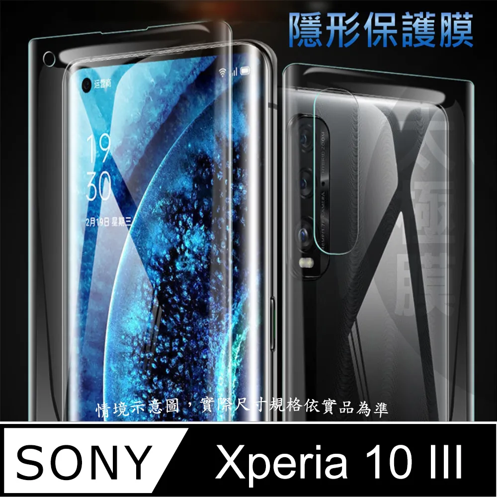Sony Xperia 10 III『護眼螢膜』滿版全膠抗藍光螢幕保護貼(免運費+加贈LED燈泡一顆) 歷史價格詳細信息
