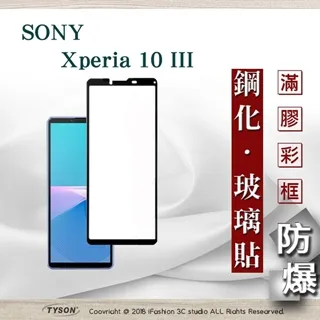 【滿膠2.5D】SONY Xperia 1 II 6.5吋 XQ-AT52 亮面滿版全膠 鋼化玻璃9H 疏油疏水 歷史價格詳細信息