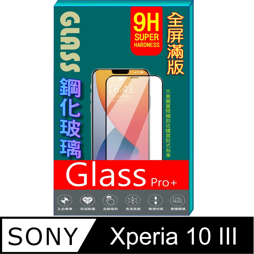【全屏玻璃保護貼】Sony Xperia 10 III 6吋 XQ-BT52 手機 滿版玻璃貼/鋼化膜/全膠 保護貼 歷史價格詳細信息