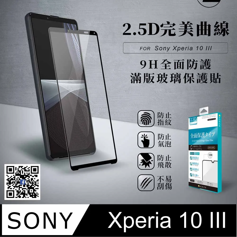 Sony Xperia 10 III 5G 6+128G藍  XQ-BT52BLUE 【全國電子】 歷史價格詳細信息