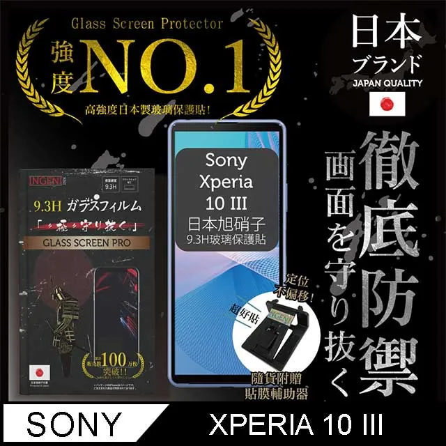 Sony Xperia 10 III『護眼螢膜』滿版全膠抗藍光螢幕保護貼(免運費+加贈LED燈泡一顆) 歷史價格詳細信息