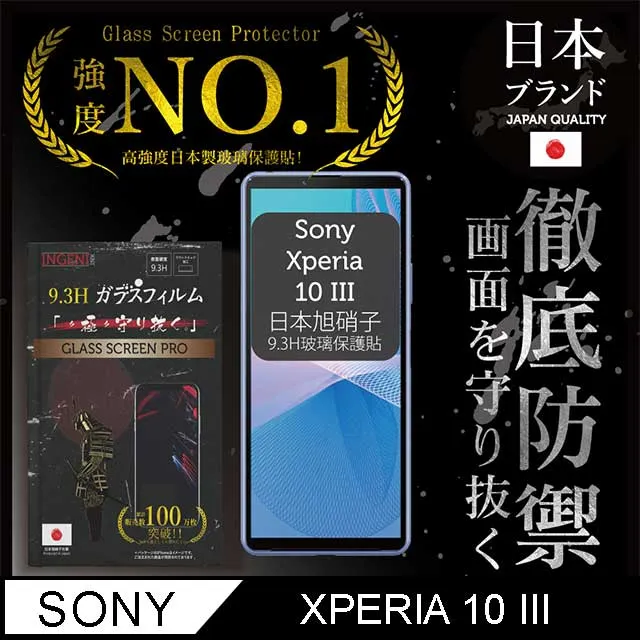 【全屏玻璃保護貼】Sony Xperia 10 III 6吋 XQ-BT52 手機 滿版玻璃貼/鋼化膜/全膠 保護貼 歷史價格詳細信息