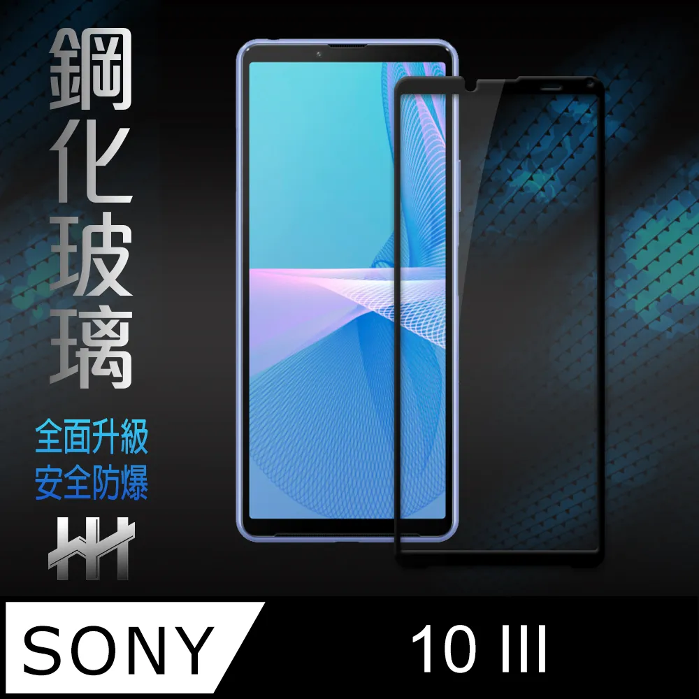 【全屏玻璃保護貼】Sony Xperia 10 III 6吋 XQ-BT52 手機 滿版玻璃貼/鋼化膜/全膠 保護貼 歷史價格詳細信息