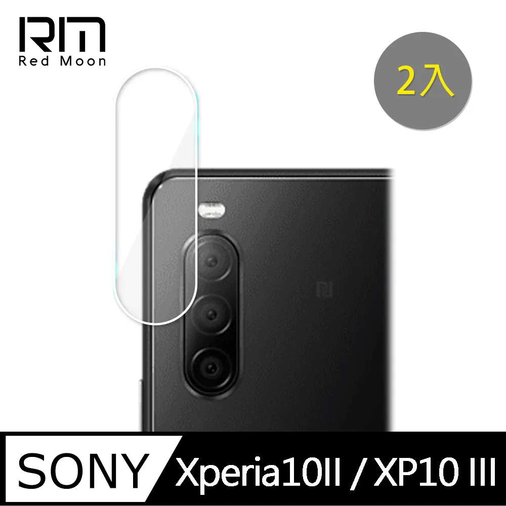 鏡頭貼 Sony Xperia1 Xperia5 Xperia10 II III IV V 9H鋼化膜 後 鏡頭 保護貼 歷史價格詳細信息