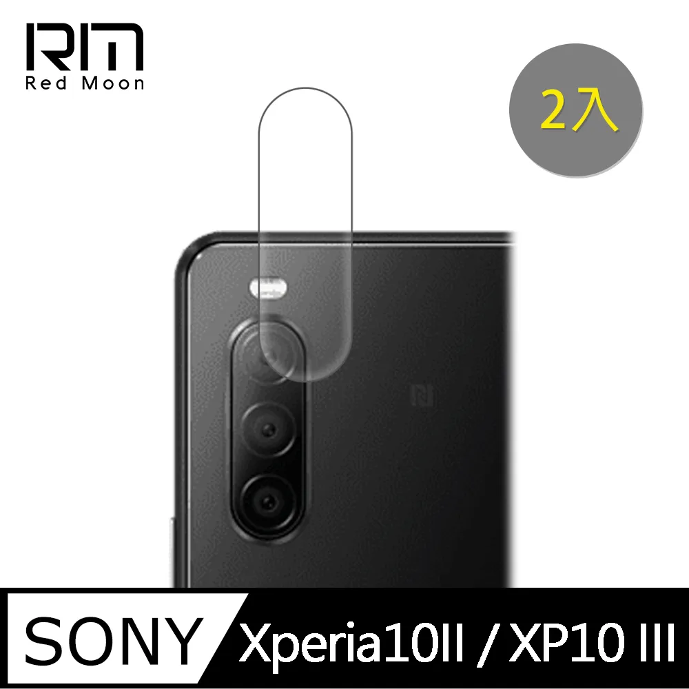 鏡頭貼 Sony Xperia1 Xperia5 Xperia10 II III IV V 9H鋼化膜 後 鏡頭 保護貼 歷史價格詳細信息