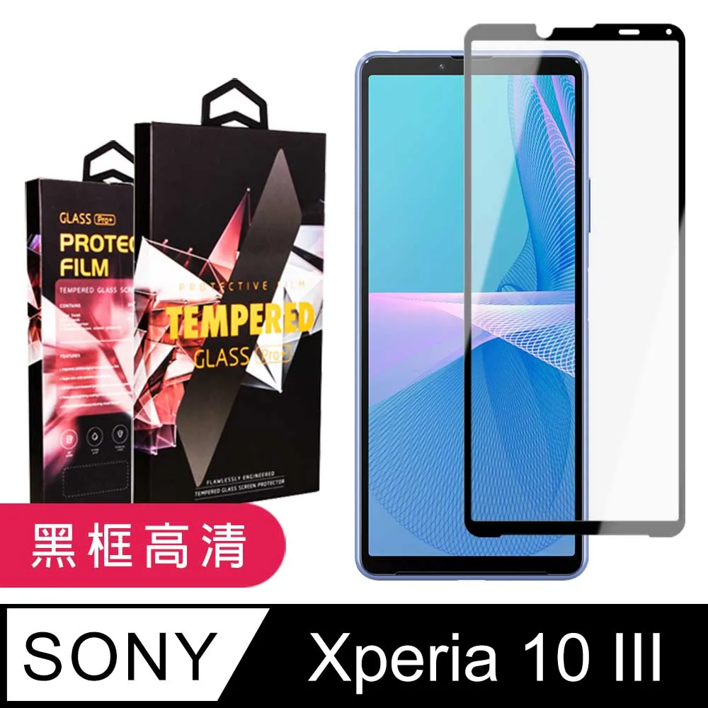 【全屏玻璃保護貼】Sony Xperia 10 III 6吋 XQ-BT52 手機 滿版玻璃貼/鋼化膜/全膠 保護貼 歷史價格詳細信息