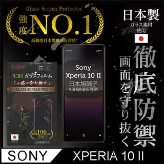 【全屏 玻璃保護貼】Sony Xperia 10 II XQ-AU52 6吋 滿版保護貼/9H/鋼化膜/手機螢幕貼/防爆 歷史價格詳細信息