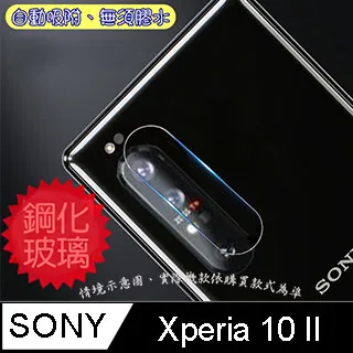 鏡頭貼 Sony Xperia1 Xperia5 Xperia10 II III IV V 9H鋼化膜 後 鏡頭 保護貼 歷史價格詳細信息
