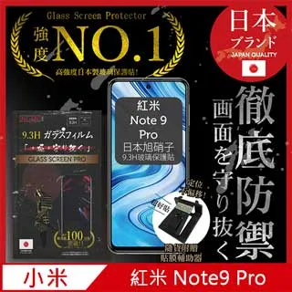 【INGENI徹底防禦】小米 紅米 Note 10 / 10 S 保護貼 玻璃貼 保護膜 日本旭硝子玻璃保護貼 歷史價格詳細信息
