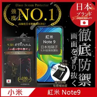 【INGENI徹底防禦】小米 紅米 Note 10 / 10 S 保護貼 玻璃貼 保護膜 日本旭硝子玻璃保護貼 歷史價格詳細信息
