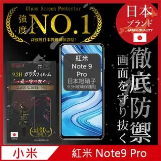 【INGENI徹底防禦】小米 紅米 Note 10 / 10 S 保護貼 玻璃貼 保護膜 日本旭硝子玻璃保護貼 歷史價格詳細信息