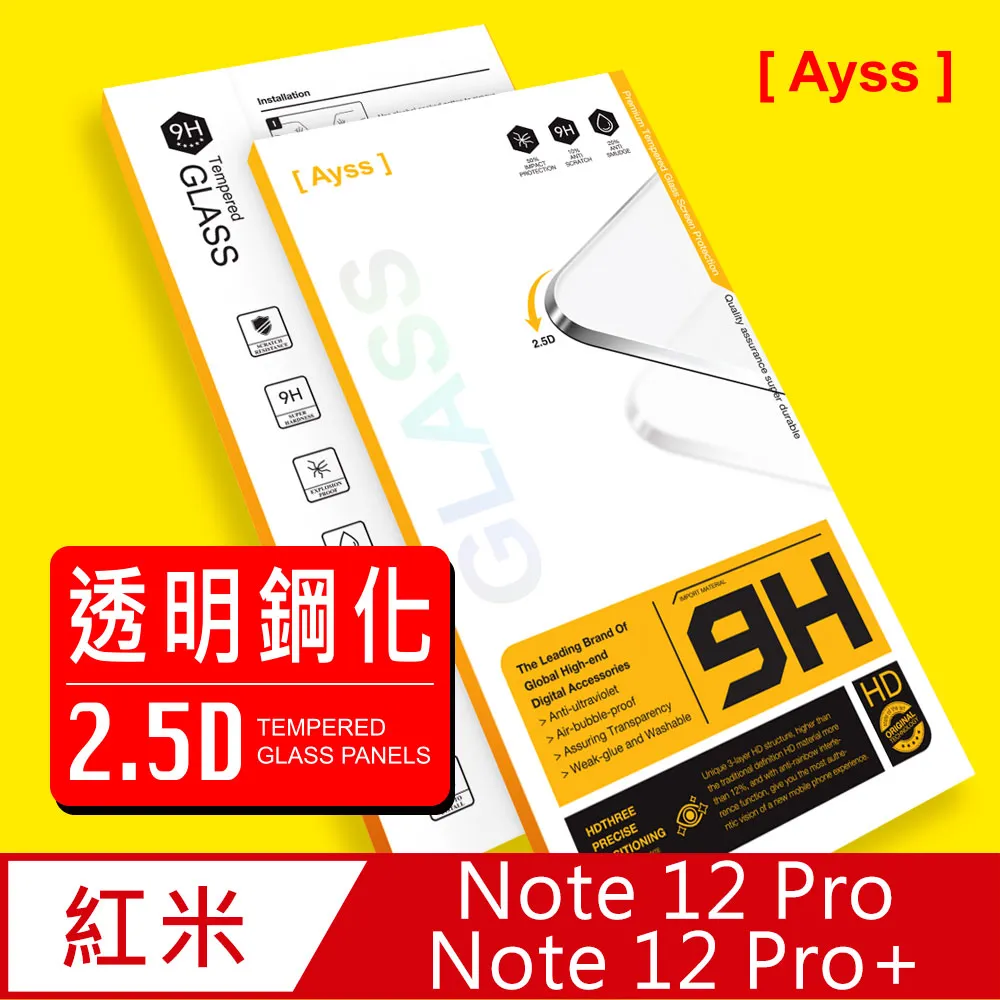 鋼化 保護貼 紅米 note 12 pro 5g + 紅米note12pro5g redm note12 玻璃貼 滿版 歷史價格詳細信息