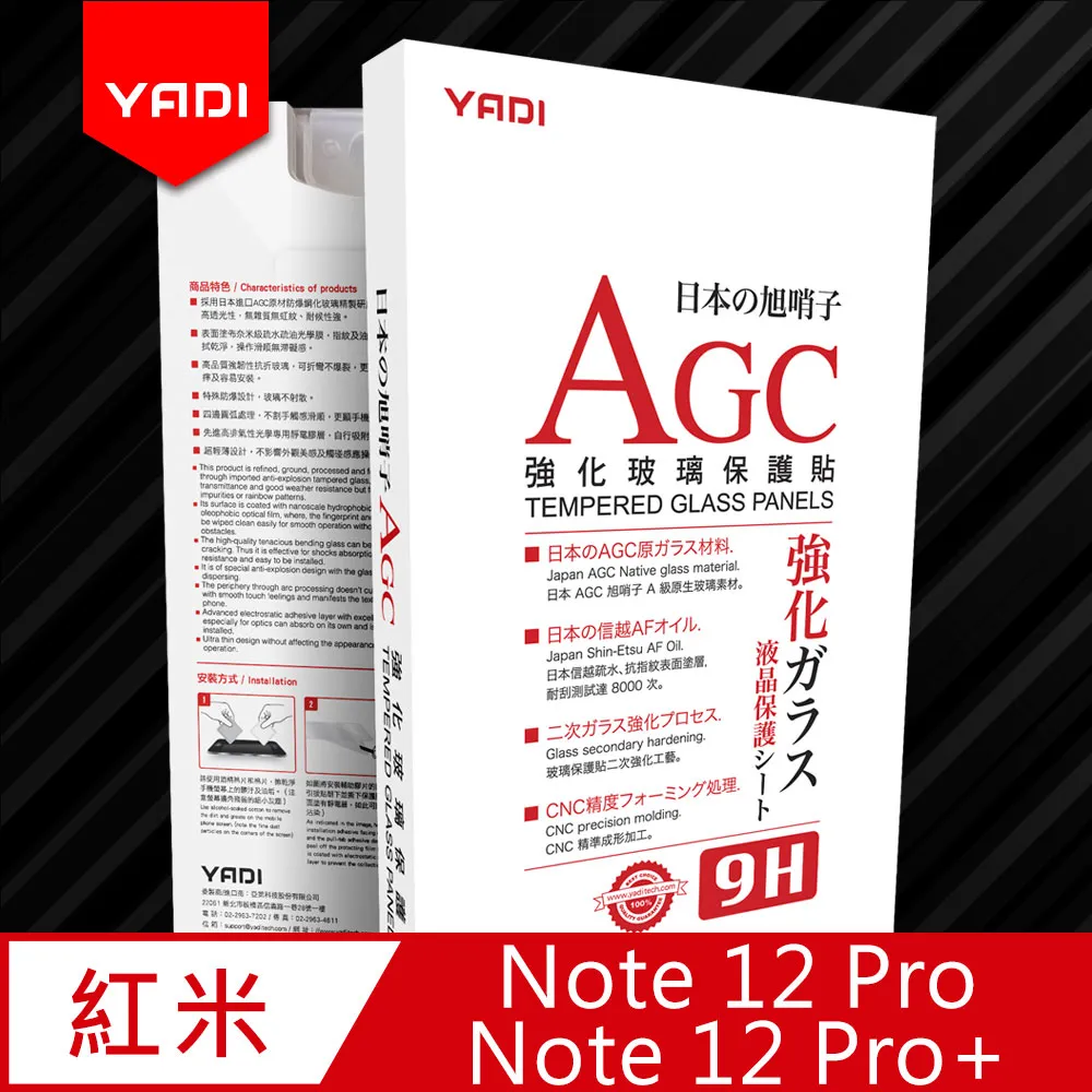 鋼化 保護貼 紅米 note 12 pro 5g + 紅米note12pro5g redm note12 玻璃貼 滿版 歷史價格詳細信息